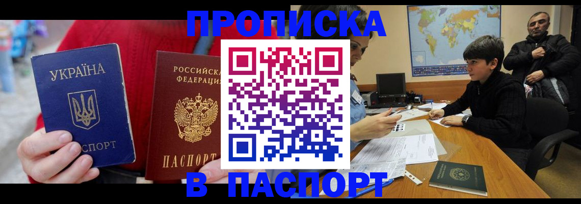 временная регистрация законно в Пензе