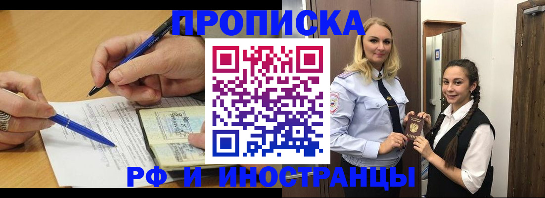 регистрация в Пензе