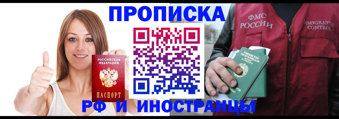 найти адрес прописки в Пензе
