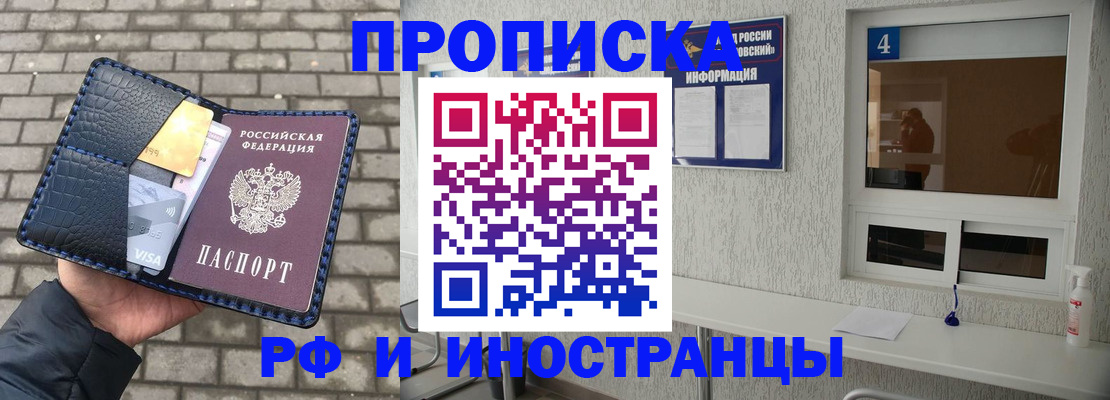 временная регистрация собственник в Пензе